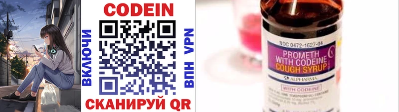 Кодеиновый сироп Lean напиток Lean (лин)  Купить  Заречный 