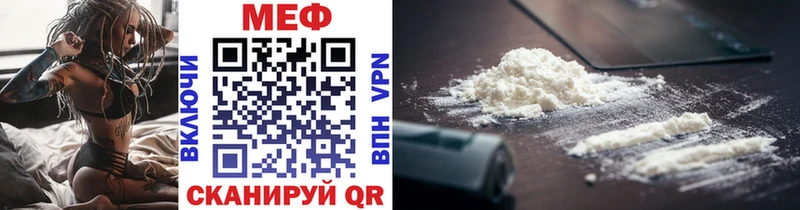МЕФ мука  Купить закладки  Заречный 