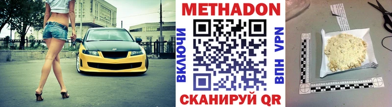 Купить  Заречный  МЕТАДОН VHQ 